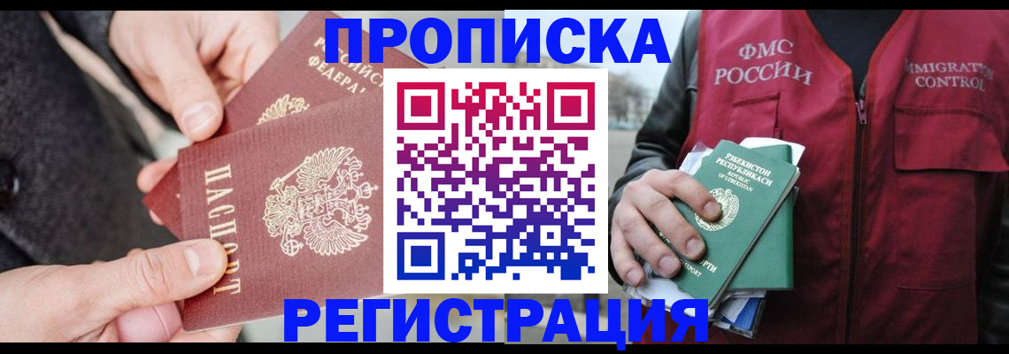 временная регистрация недорого в Пикалёво