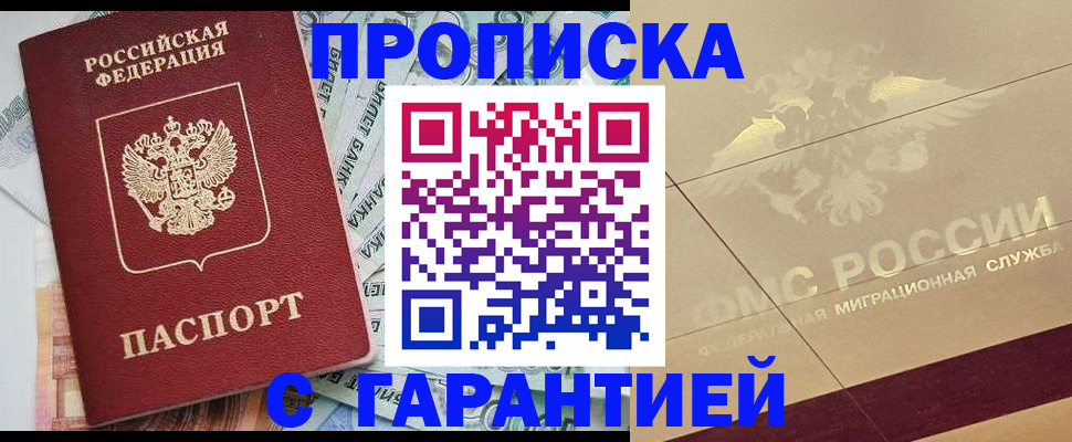 временная регистрация в квартире в Пикалёво