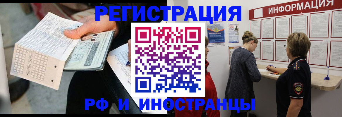 временная регистрация в квартире в Пикалёво